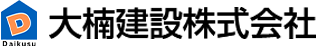 大楠建設株式会社